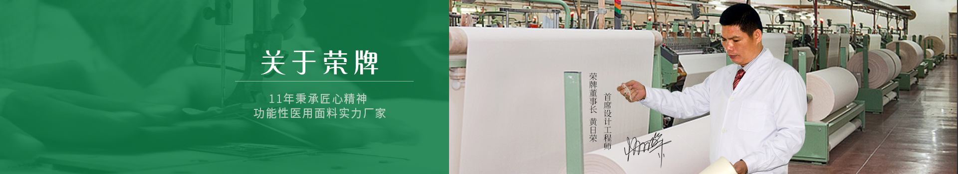 好体育app官方版最新下载- 25年秉承匠心精神  · 功能性医用面料实力厂家