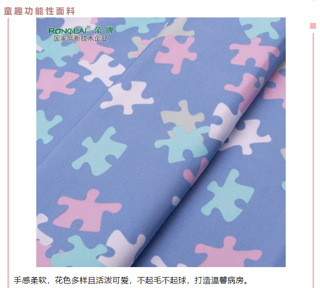 好体育app官方版最新下载医用纺织