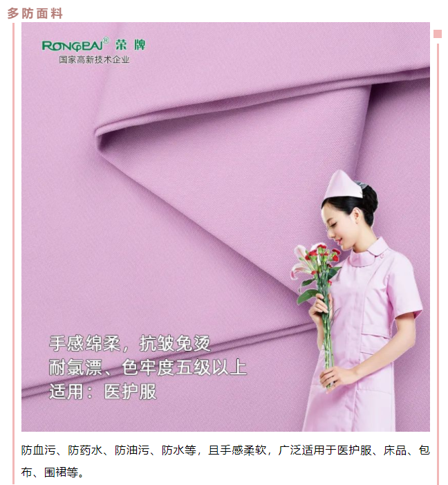 好体育app官方版最新下载医用纺织