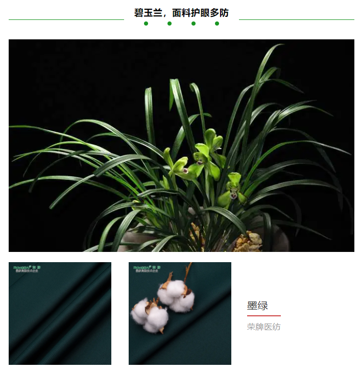 好体育app官方版最新下载医纺医用面料