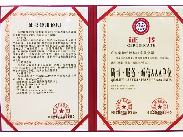 好体育app官方版最新下载获2017年获顺德政府颁发“质量-服务-诚信AAA单位”