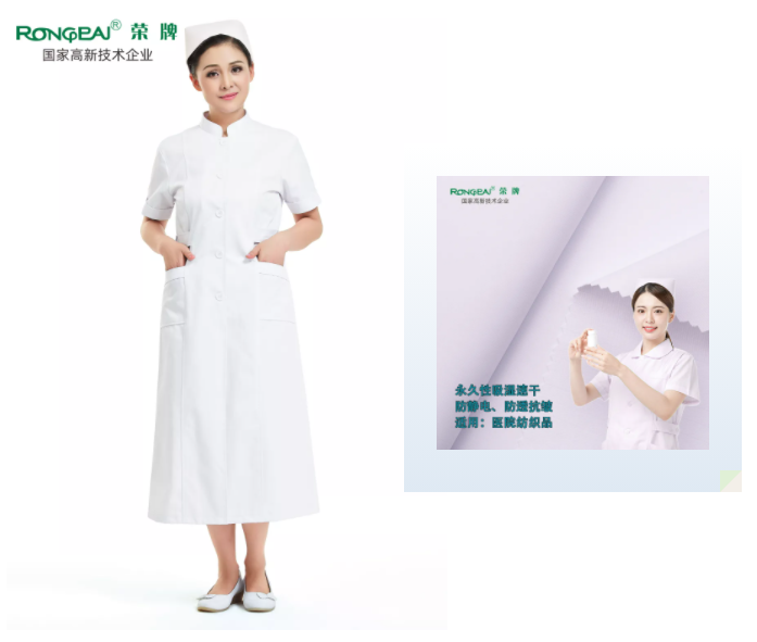 好体育app官方版最新下载医纺白大褂面料