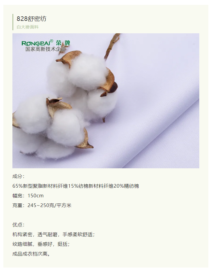 好体育app官方版最新下载医纺白大褂面料