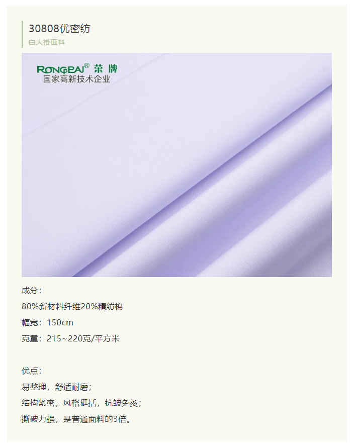 好体育app官方版最新下载医纺白大褂面料