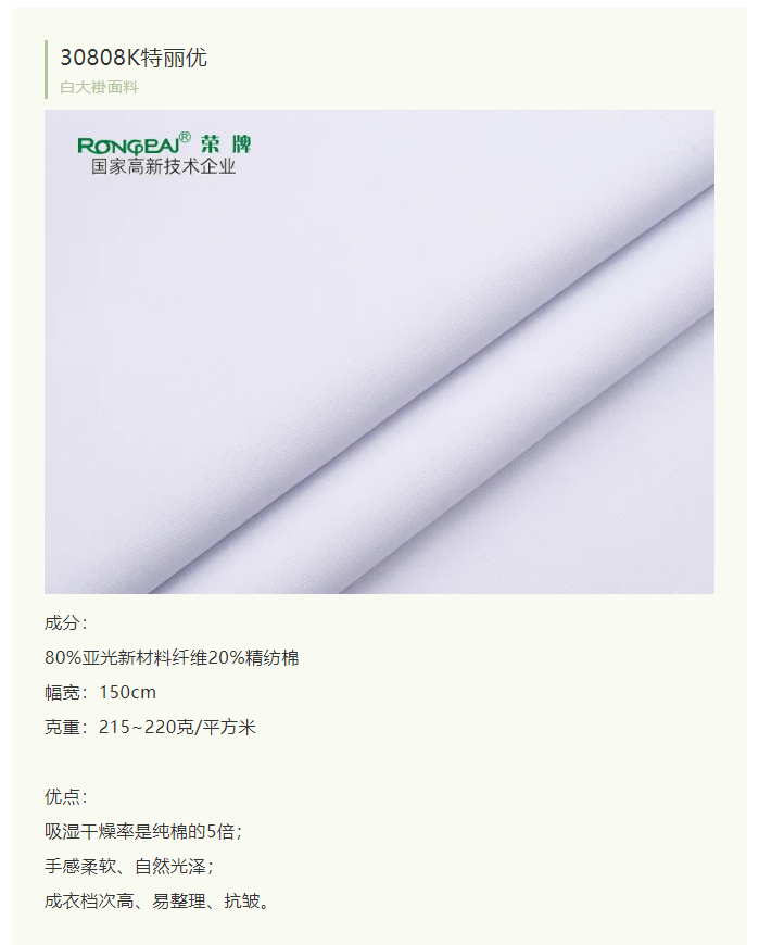 好体育app官方版最新下载医纺白大褂面料