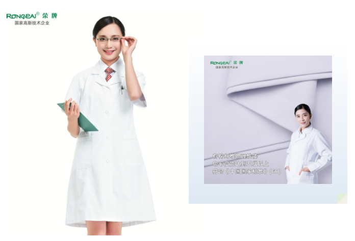 好体育app官方版最新下载医纺白大褂面料