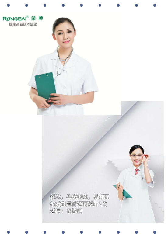 好体育app官方版最新下载医纺白大褂面料