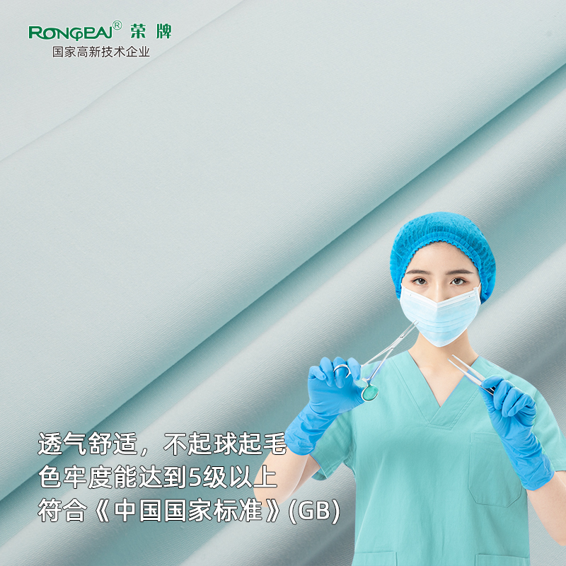 好体育app官方版最新下载医纺医护面料