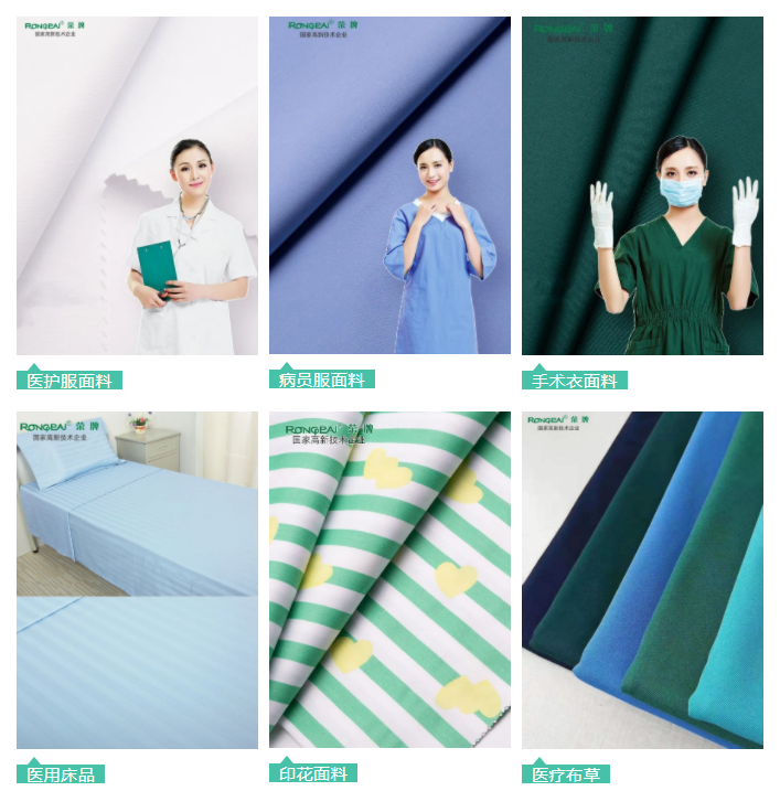 好体育app官方版最新下载医用纺织