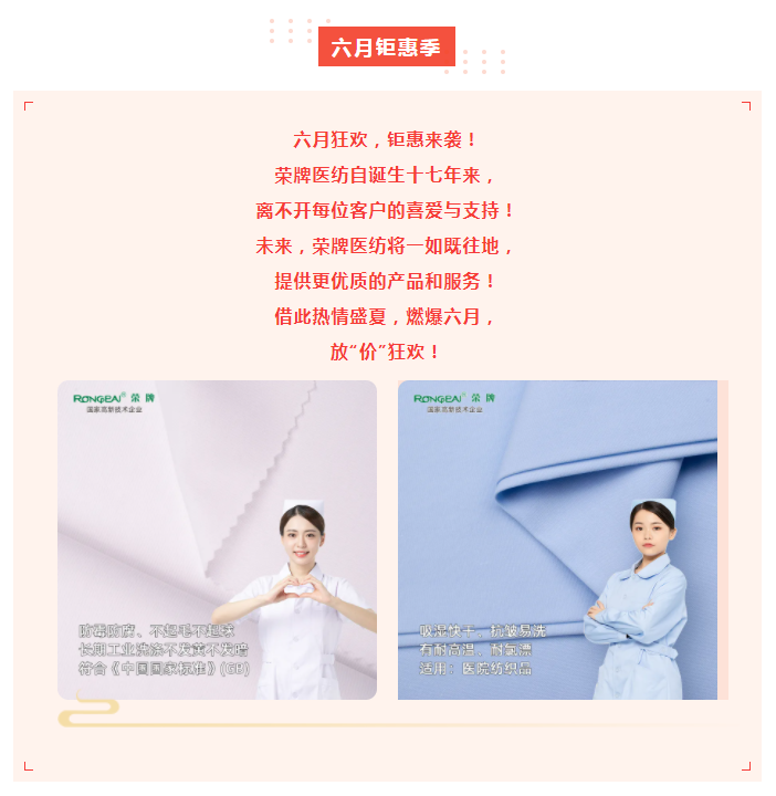 好体育app官方版最新下载医纺