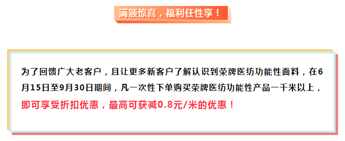 好体育app官方版最新下载医纺