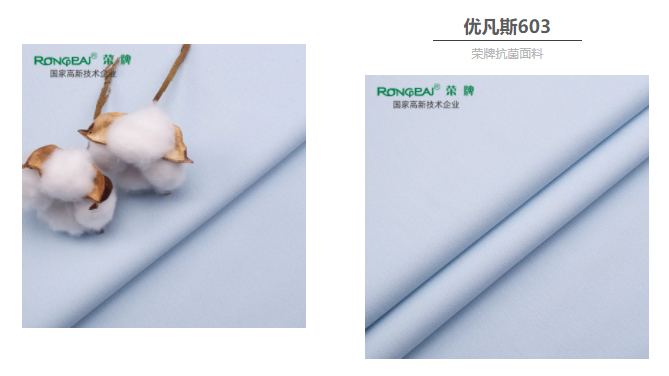 好体育app官方版最新下载医防抗菌面料