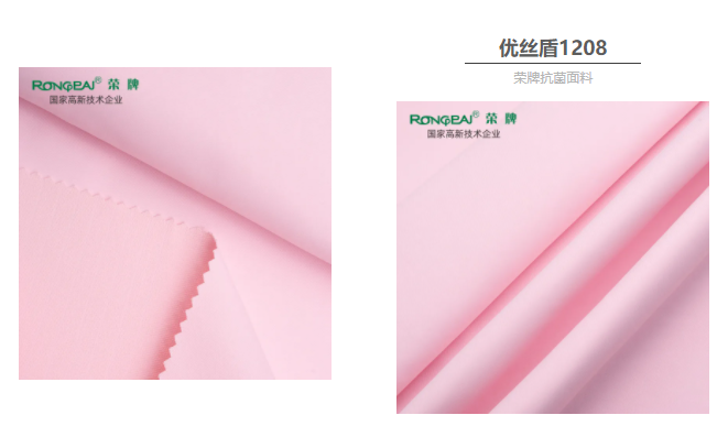 好体育app官方版最新下载医防抗菌面料