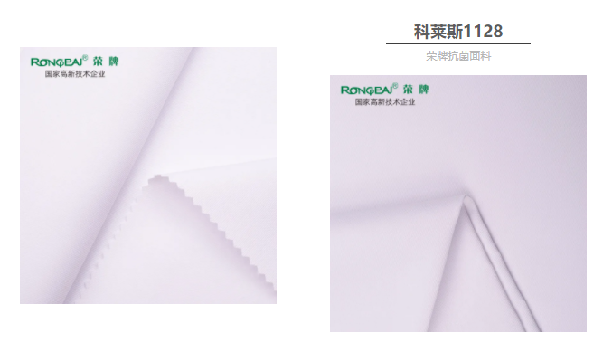 好体育app官方版最新下载医防抗菌面料