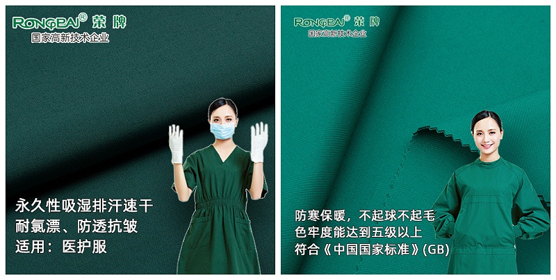 好体育app官方版最新下载医护面料