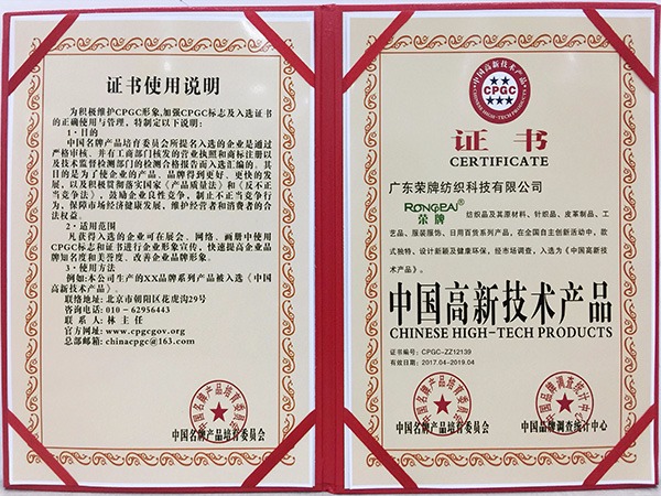 好体育app官方版最新下载获中国高新科技产品