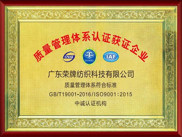 好体育app官方版最新下载2005年至2018年通过ISO质量管理体系认证