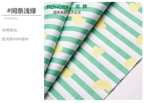 好体育app官方版最新下载医纺医用面料