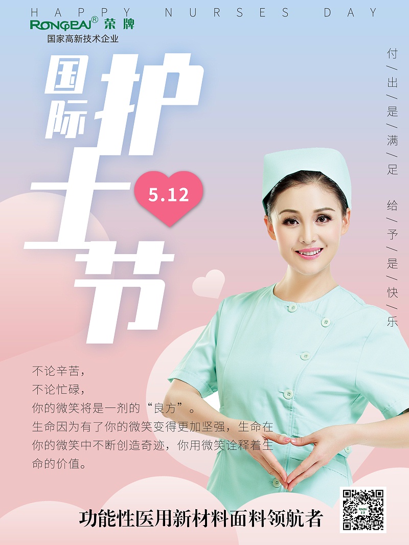 好体育app官方版最新下载医纺