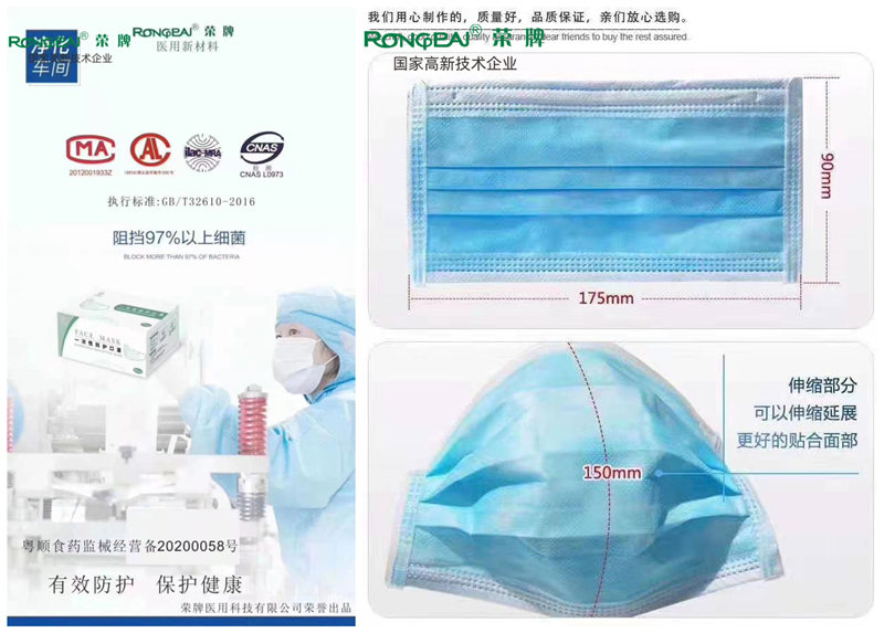 好体育app官方版最新下载一次性民用防护口罩