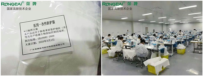 好体育app官方版最新下载医纺防护服