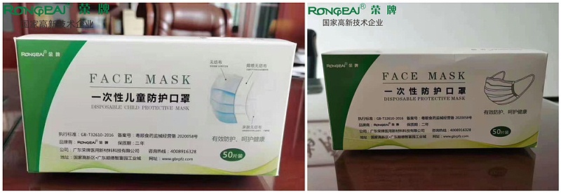 好体育app官方版最新下载一次性民用防护口罩