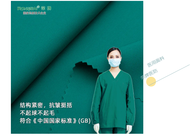 好体育app官方版最新下载医纺医用面料