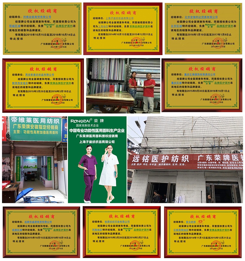 好体育app官方版最新下载医纺