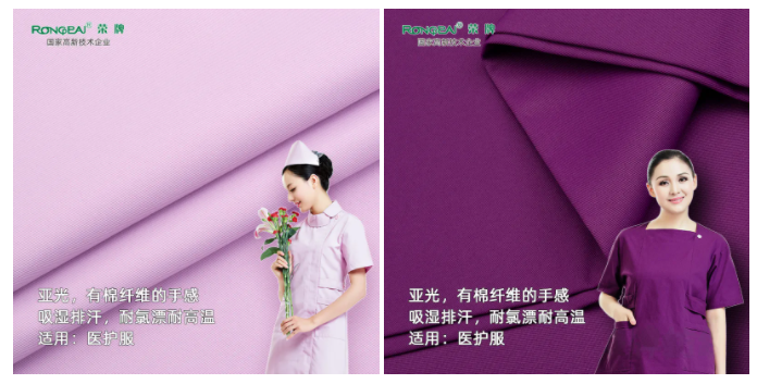 好体育app官方版最新下载医纺医用面料