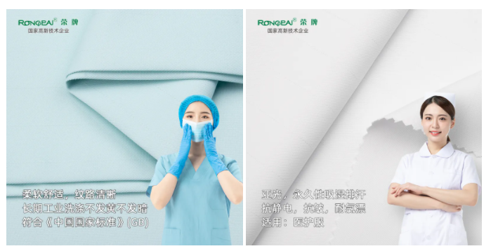 好体育app官方版最新下载医纺医用面料