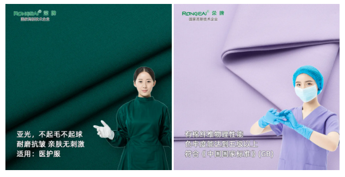 好体育app官方版最新下载医纺