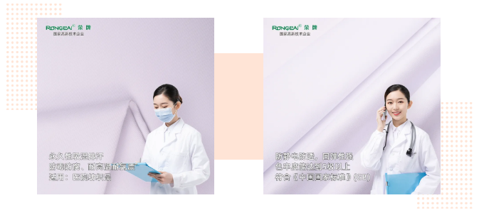 好体育app官方版最新下载医纺|功能性医用新材料面料——科莱斯1128#