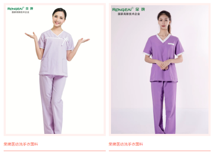 好体育app官方版最新下载医纺洗手衣面料