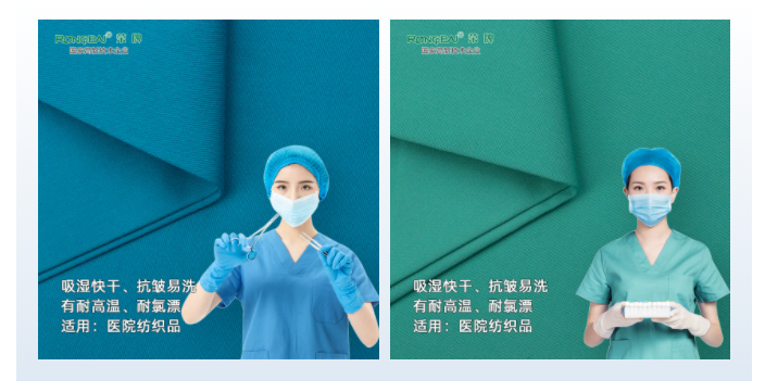 好体育app官方版最新下载医纺医用面料