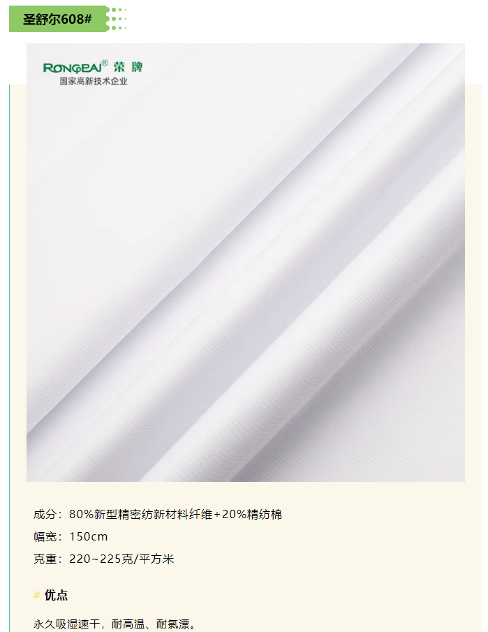 好体育app官方版最新下载医纺