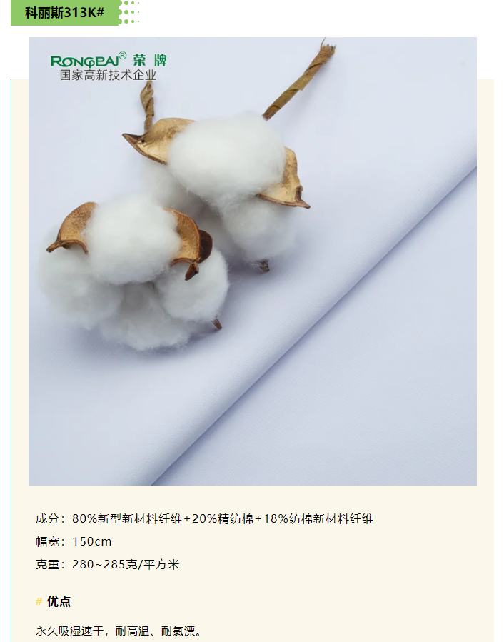 好体育app官方版最新下载医纺