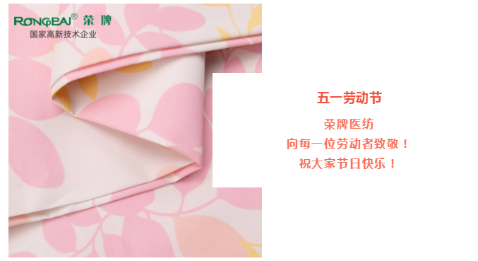 好体育app官方版最新下载医纺