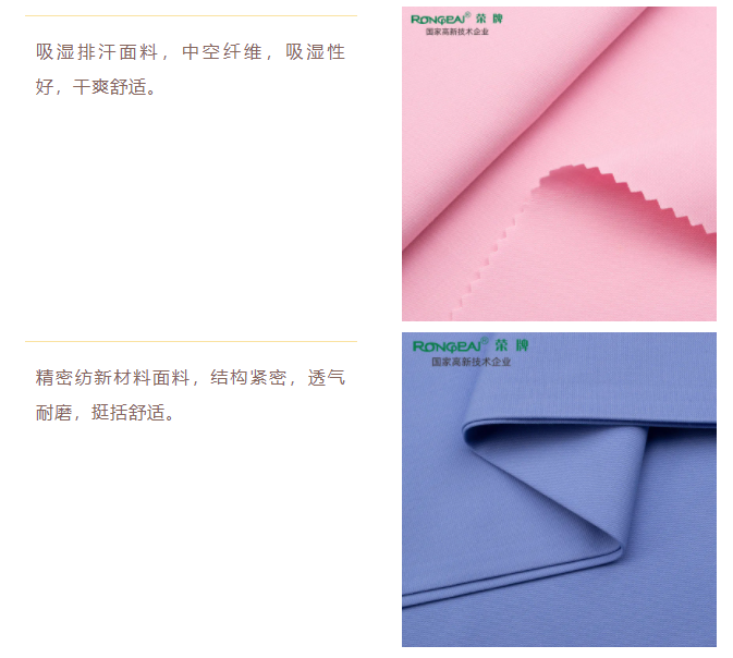 好体育app官方版最新下载医纺