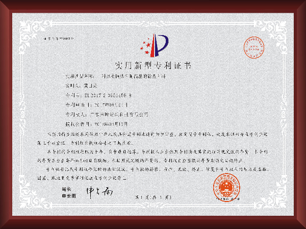 具有隔热性耐高温的新型面料 - 实用新型专利证书