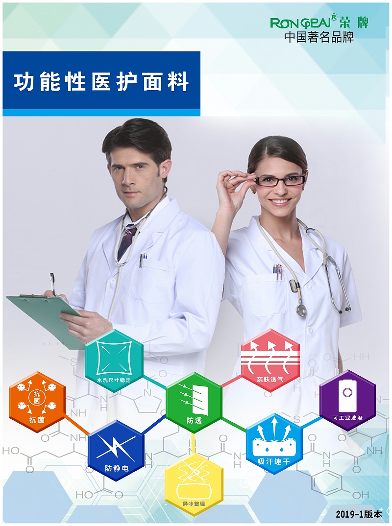 好体育app官方版最新下载医纺