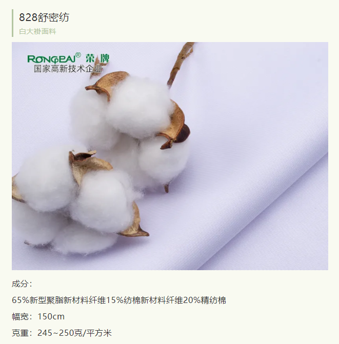 好体育app官方版最新下载医纺医护服面料