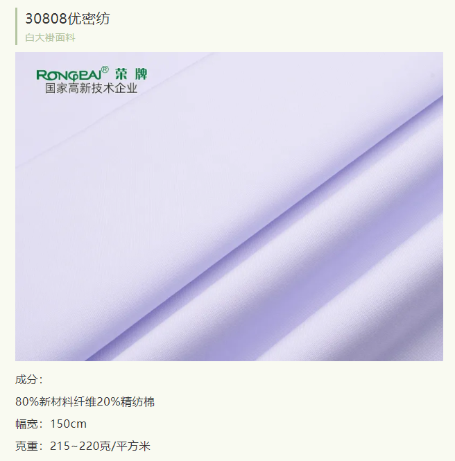 好体育app官方版最新下载医纺实验室服装面料