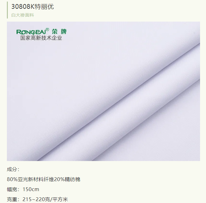 好体育app官方版最新下载医纺医护面料