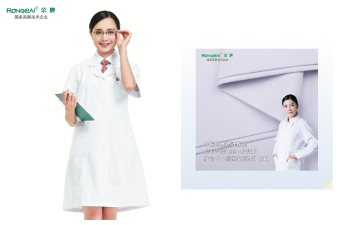 好体育app官方版最新下载医纺白大褂面料