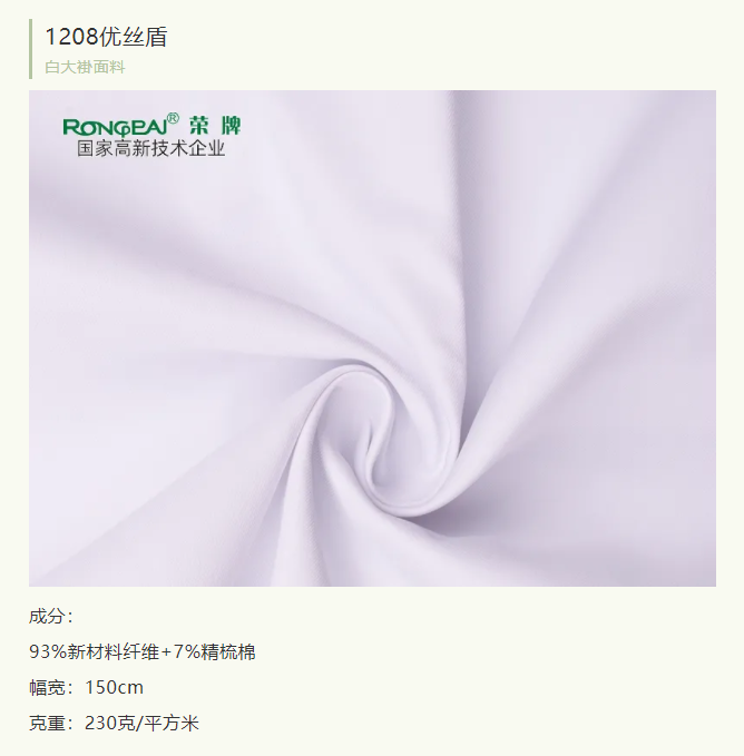 好体育app官方版最新下载医纺医用白大褂面料