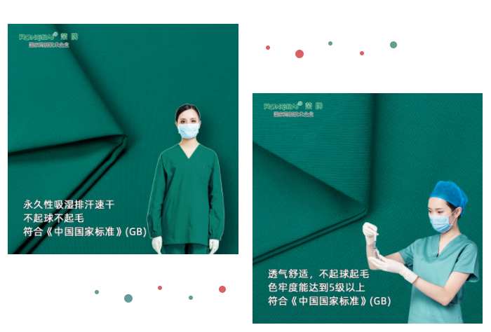 好体育app官方版最新下载纺织手术衣面料