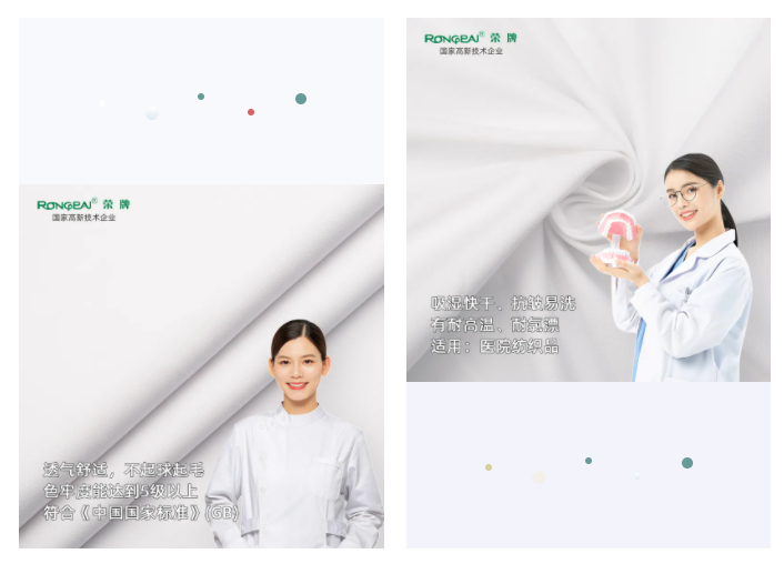 好体育app官方版最新下载纺织手术衣面料