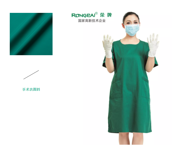 好体育app官方版最新下载纺织手术衣面料
