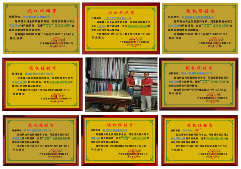 好体育app官方版最新下载医纺