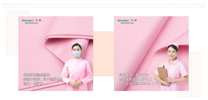 好体育app官方版最新下载医纺